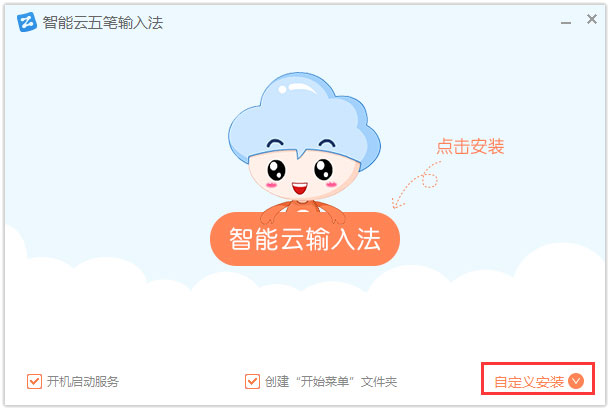 智能云输入法下载_拼音下载智能云输入法_qq拼音云输入