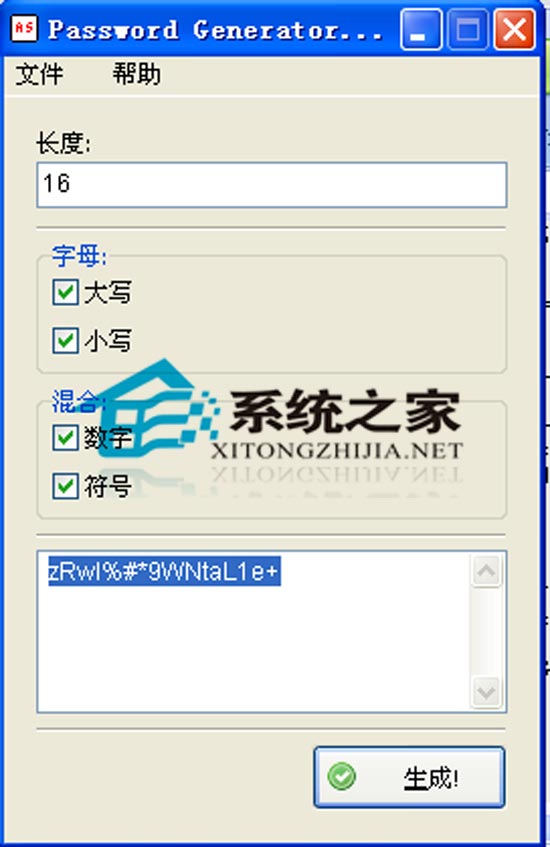 Password Generator V1.0 汉化单文件绿色版