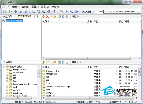 UltraISO PE(软碟通) V9.5.2.2836 简体中文绿色单文件版
