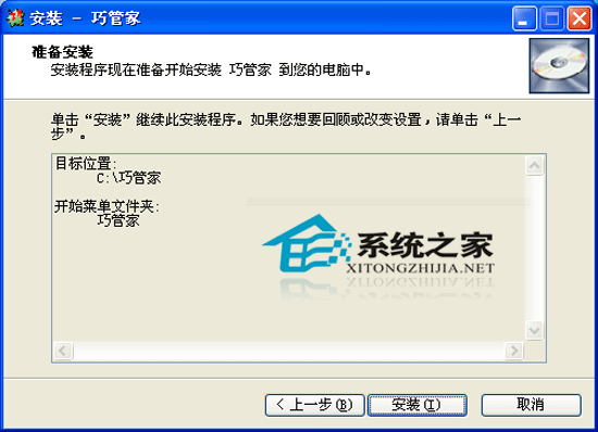 巧管家服装销售管理软件 V8.0 特别版