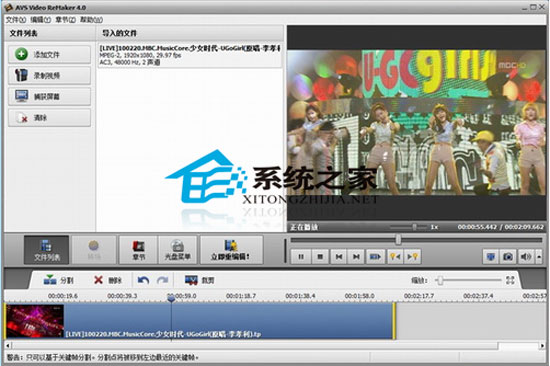  视频剪辑软件(AVS Video ReMaker) 4.0.8.140汉化绿色版