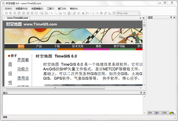 时空地图TimeGIS V6.00