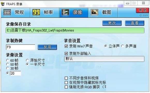 Fraps(游戏录像软件) V3.5.99.15623