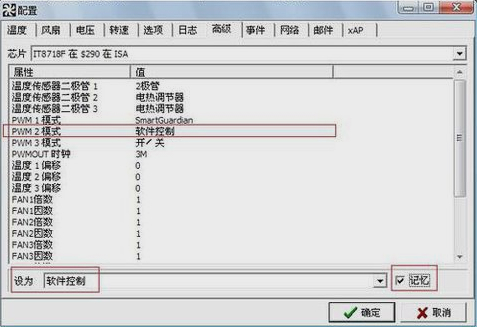 SpeedFan(cpu风扇调速软件) V4.39 Final 汉化绿色版