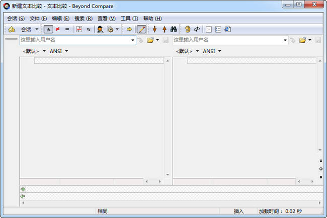 BCompare(文件比对工具) V4.1.9 中文破解版