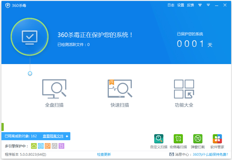 360杀毒 V5.0.0.802