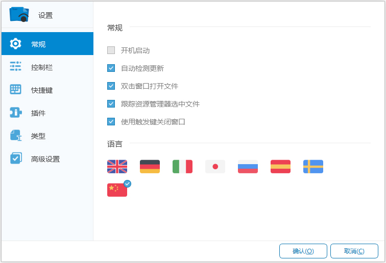 Seer文件浏览器 V0.8.1 多国语言版