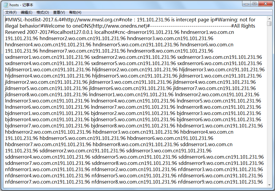 恶意网站HOSTS屏蔽文件 V2017.6.4 绿色版