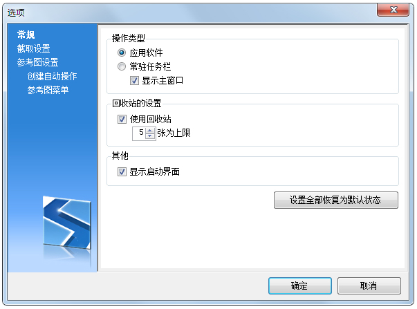 setuna截图软件 V2.2.1 绿色版