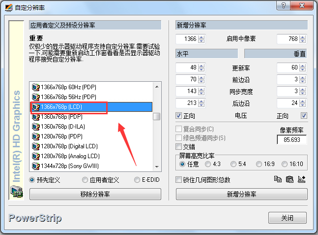 PowerStrip(显卡屏幕配置工具) V3.90 中文版