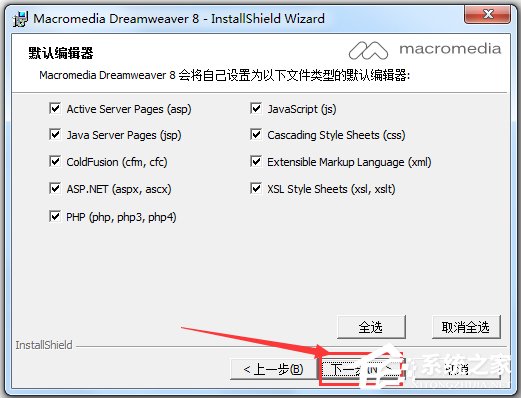 Macromedia Dreamweaver(网页编辑器) V8.0 官方简体中文版附激活码