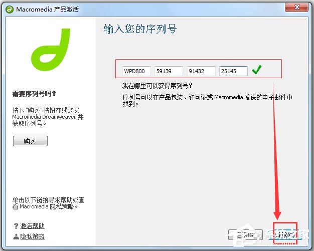 Macromedia Dreamweaver(网页编辑器) V8.0 官方简体中文版附激活码