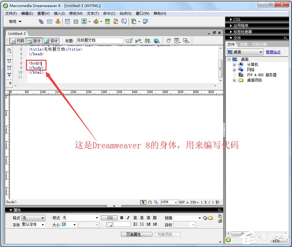 Macromedia Dreamweaver(网页编辑器) V8.0 官方简体中文版附激活码