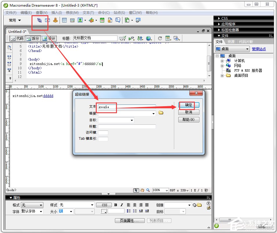 Macromedia Dreamweaver(网页编辑器) V8.0 官方简体中文版附激活码