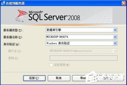 SQL Server 2008 R2(关系型数据库管理系统) 简体中文版64位