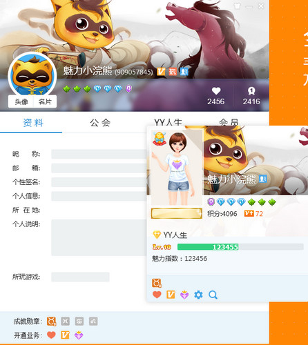 YY语音(歪歪语音) V8.39.0.2