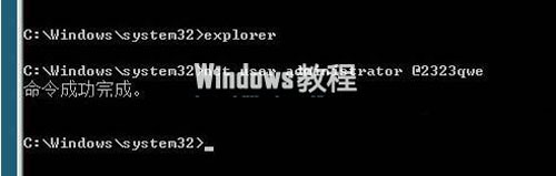 破解win2008系统密码的完美攻略 