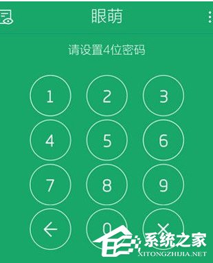 眼萌APP怎么使用 眼萌APP使用教程