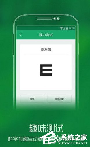 眼萌APP怎么使用 眼萌APP使用教程