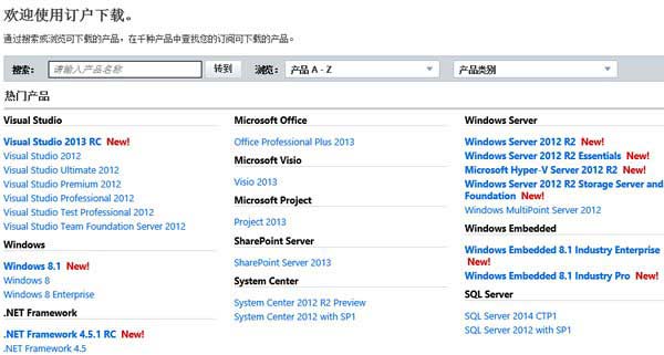 微软官方 Windows 8.1 正式版下载面世