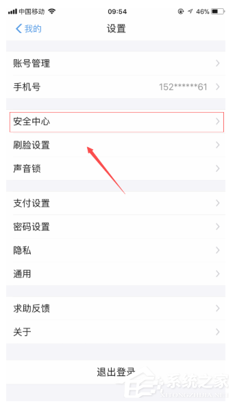 支付宝APP设置钱包锁的具体操作方法