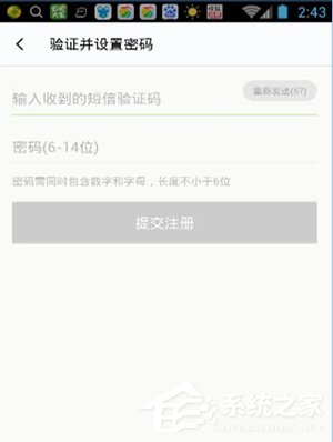 么么直播APP怎么注册账号 么么直播APP注册账号方法