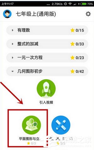 洋葱数学APP下载教材视频的具体操作方法