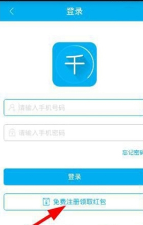 千百块APP怎么注册账号 千百块APP注册账号流程