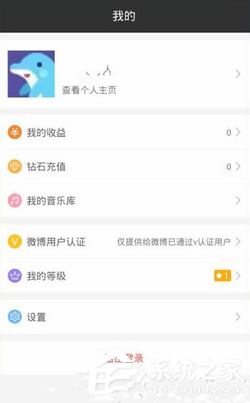 黑金直播APP怎么使用 黑金直播APP使用教程