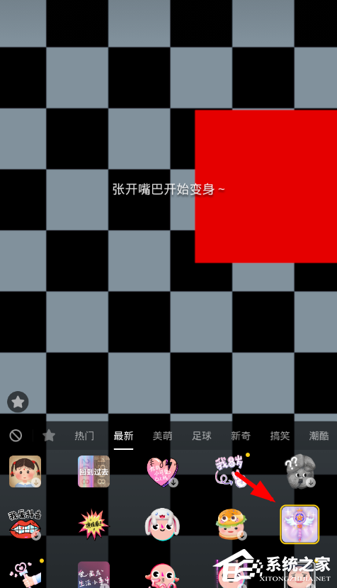 抖音APP怎么拍摄变身特效 抖音APP拍摄变身特效方法