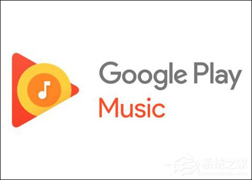 效法微软！Google拟砍掉Google Play Music服务