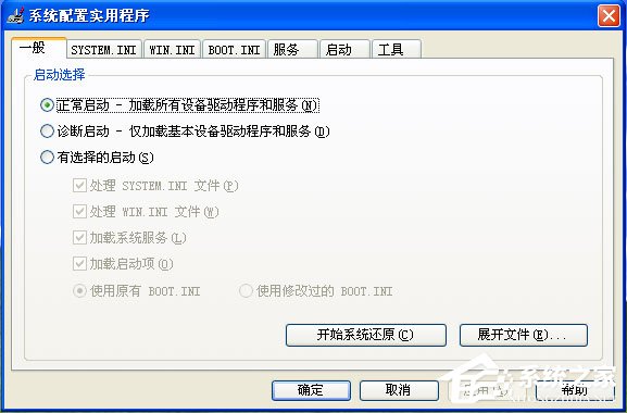 WinXP系统Msconfig.exe运行不了如何解决？