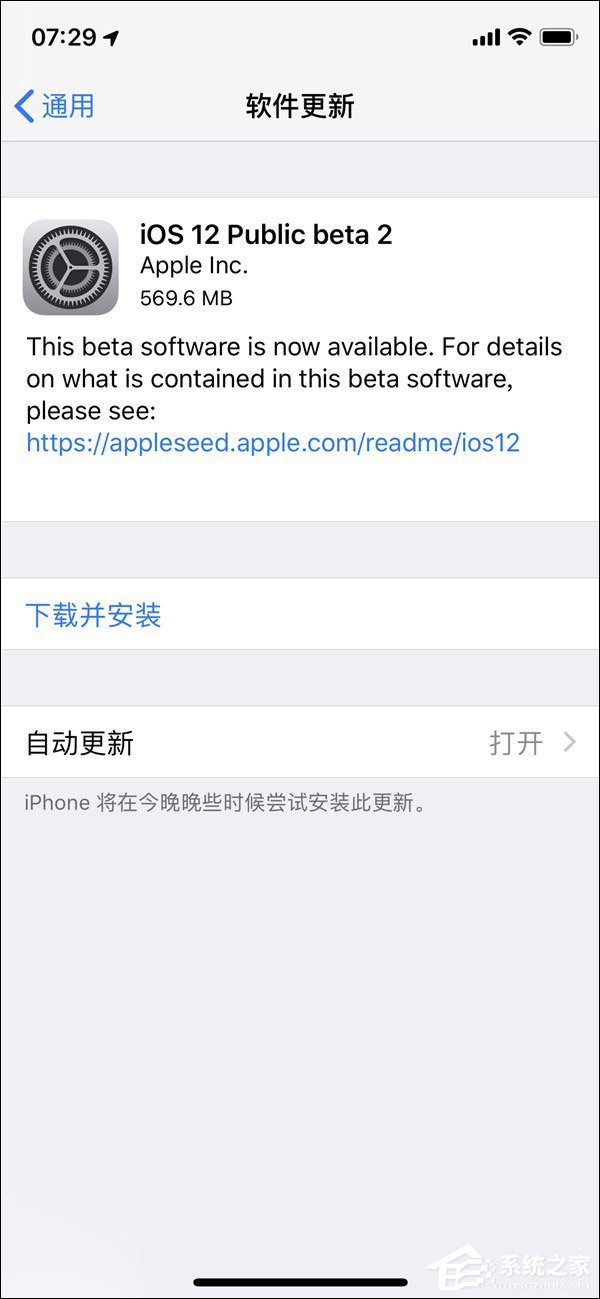 苹果发布iOS 12 Beta 2公测版更新