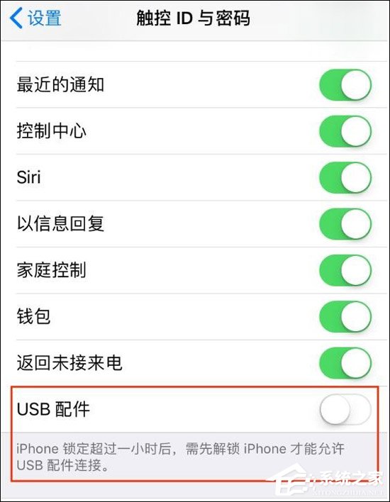 苹果iOS 11.4.1正式版更新已加入USB限制模式