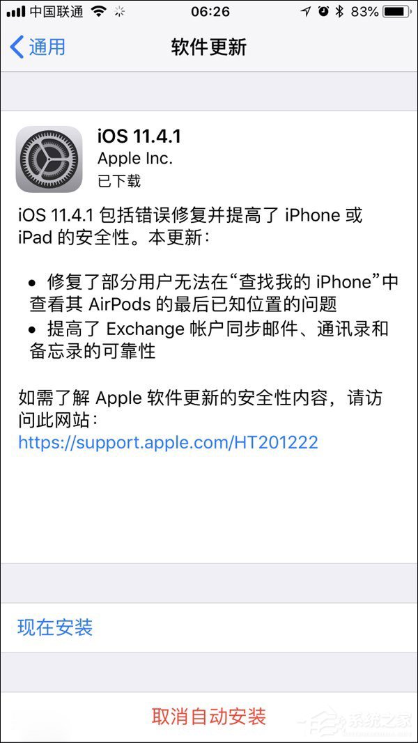 苹果开始推送iOS 11.4.1正式版更新