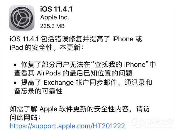 网曝苹果iOS 11.4.1正式版USB限制模式带来新漏洞