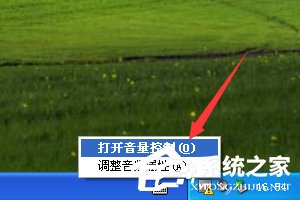 XP系统如何使用录音机？