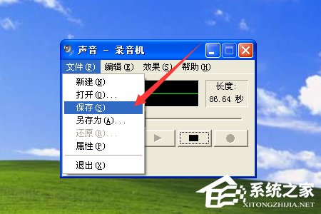 XP系统如何使用录音机？
