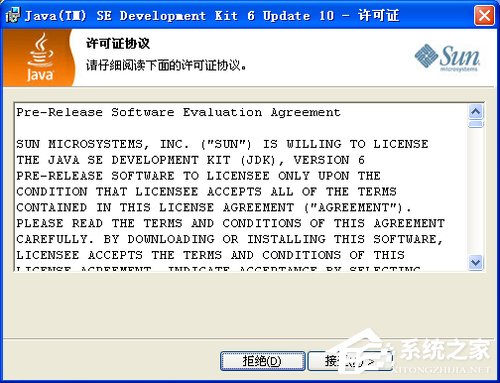 XP系统如何配置JAVA环境变量 XP系统配置JAVA环境变量教程