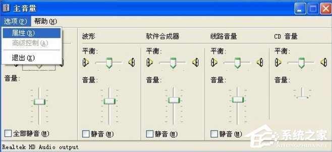 WinXP话筒没声音怎么设置？