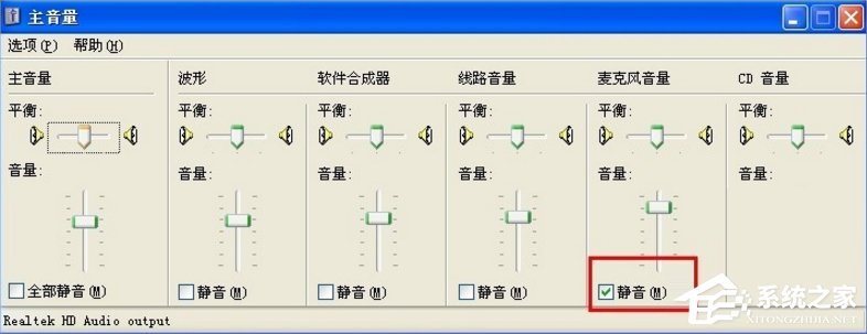 WinXP话筒没声音怎么设置？