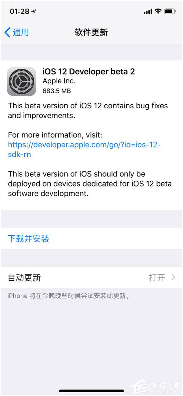 终于等到了！苹果开始推送iOS 12 beta 2开发者预览版（附更新方法）