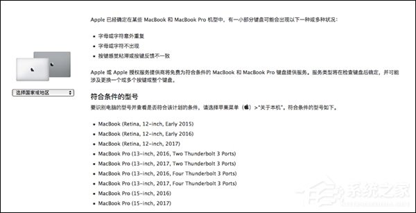 苹果宣布将免费维修2017款MacBook/Pro的蝶式键盘问题