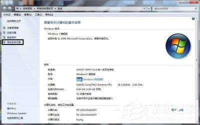 Win7系统软件停止工作的具体解决方法