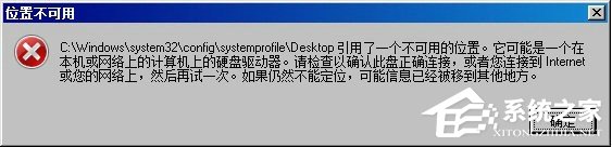 Win7修改注册表提示“引用了一个不可用的位置”怎么办