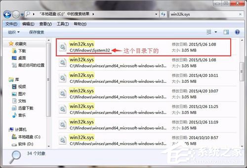 Win7系统快速解决电脑win32k.sys蓝屏的具体操作方法