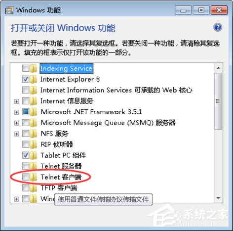 Win7提示“telnet不是内部或外部命令”怎么办？