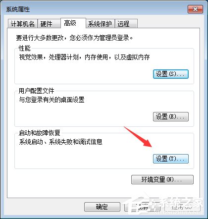 Win7系统怎么删除reportqueue文件夹并不再让它产生文件