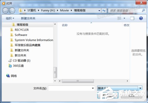 Win7系统如何打开DAT文件 Win7系统DAT文件打开方法