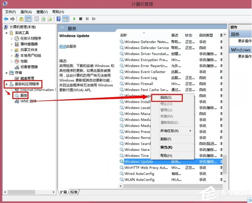 Win8系统更新WIN8.1时出现错误80072ee2的具体解决方法